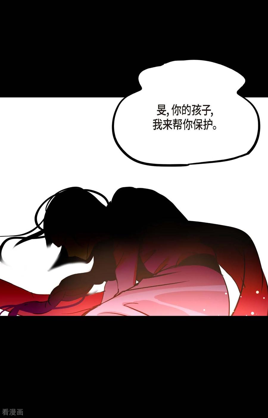 第123话我会为你报仇的-青蛇与红月-EcomixMedia（第26张）