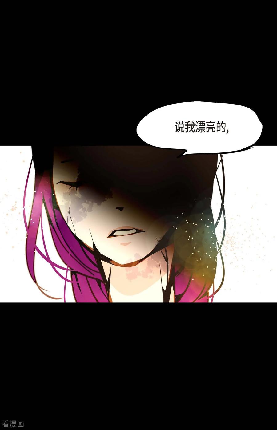 第123话我会为你报仇的-青蛇与红月-EcomixMedia（第12张）