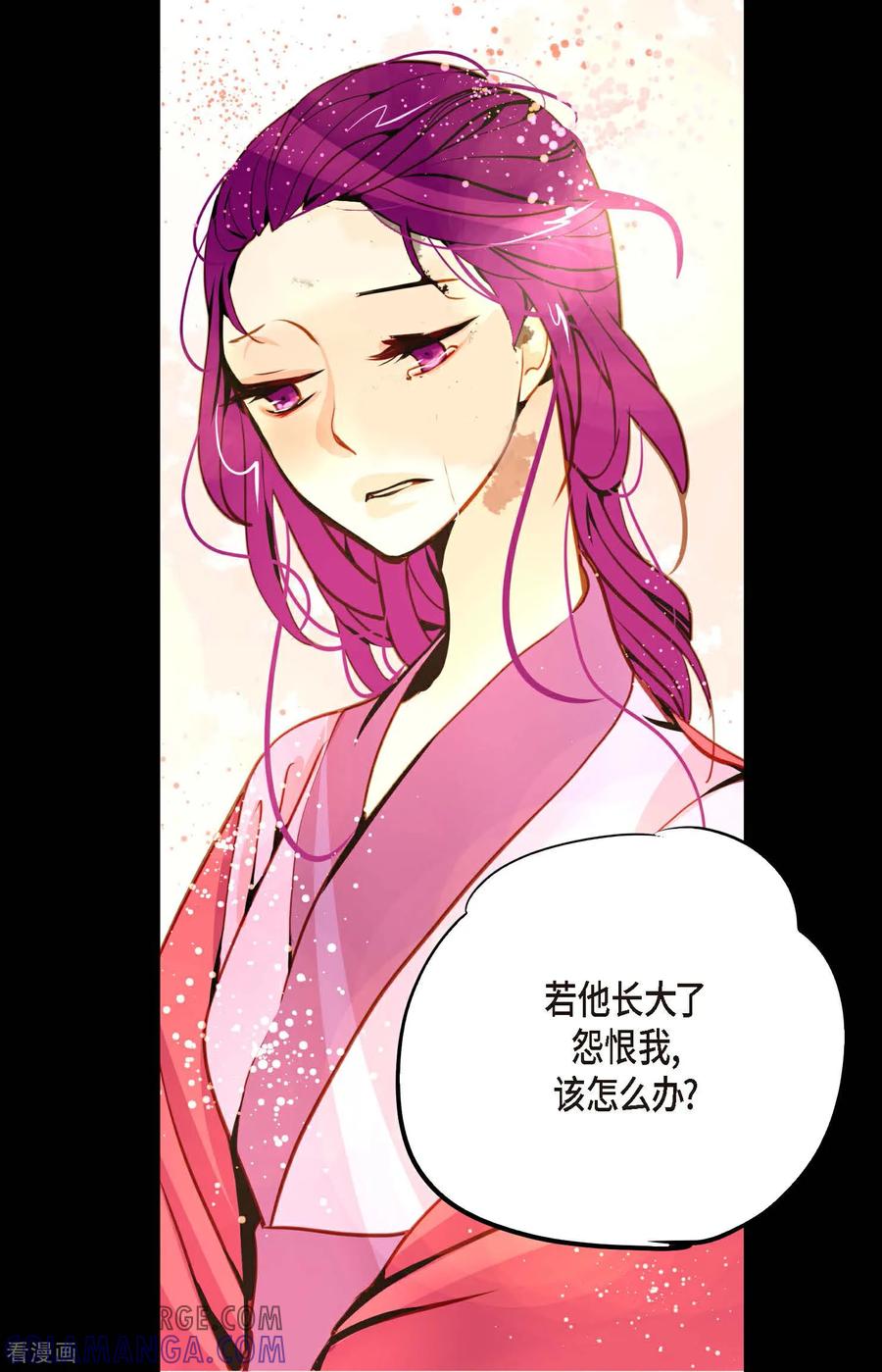 第123话我会为你报仇的-青蛇与红月-EcomixMedia（第17张）