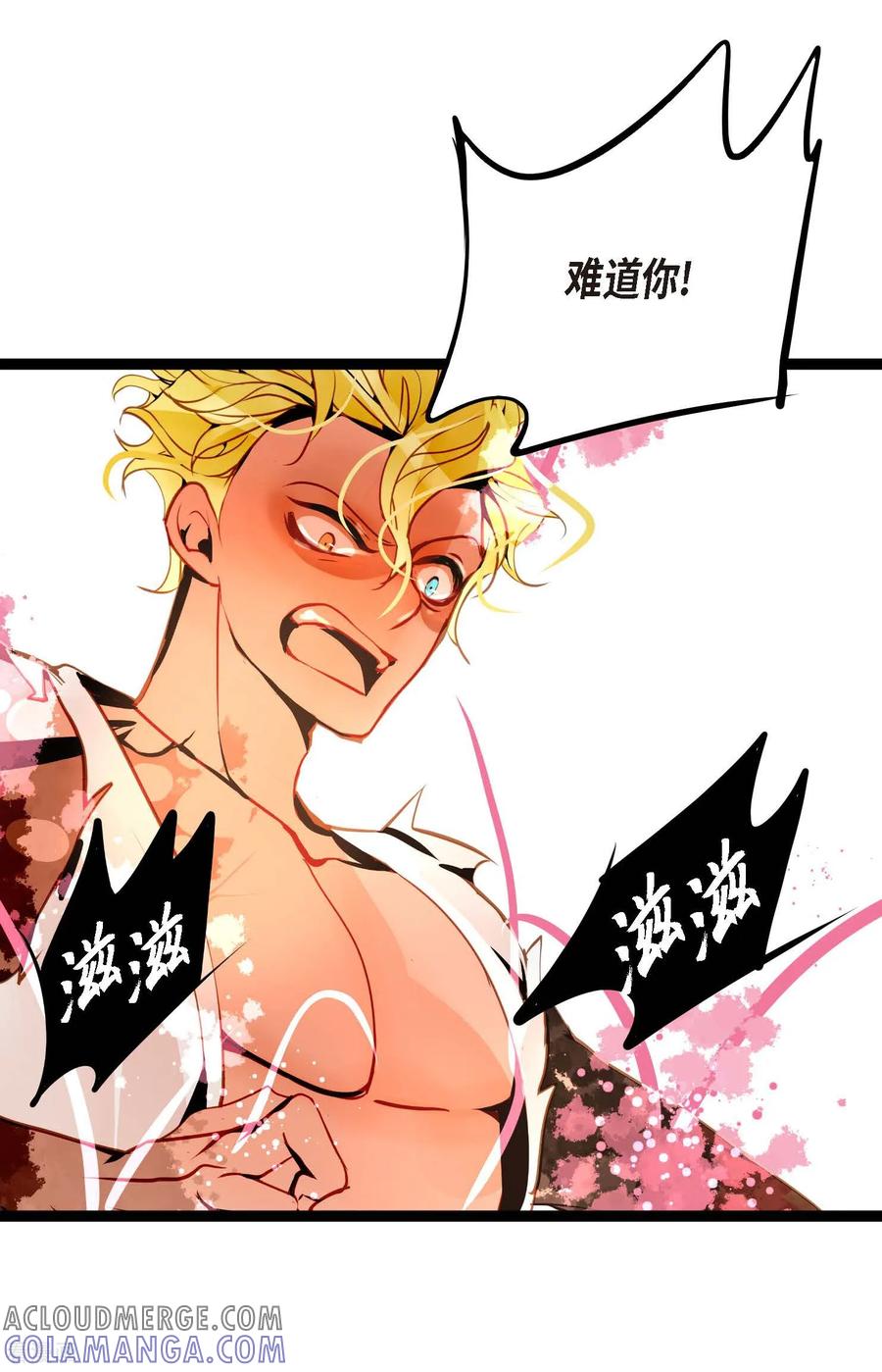 第123话我会为你报仇的-青蛇与红月-EcomixMedia（第3张）