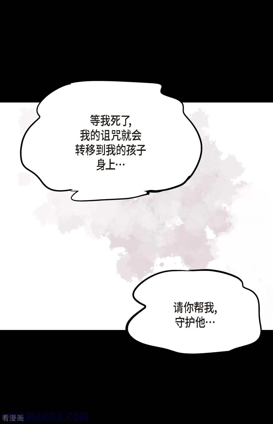 第123话我会为你报仇的-青蛇与红月-EcomixMedia（第21张）