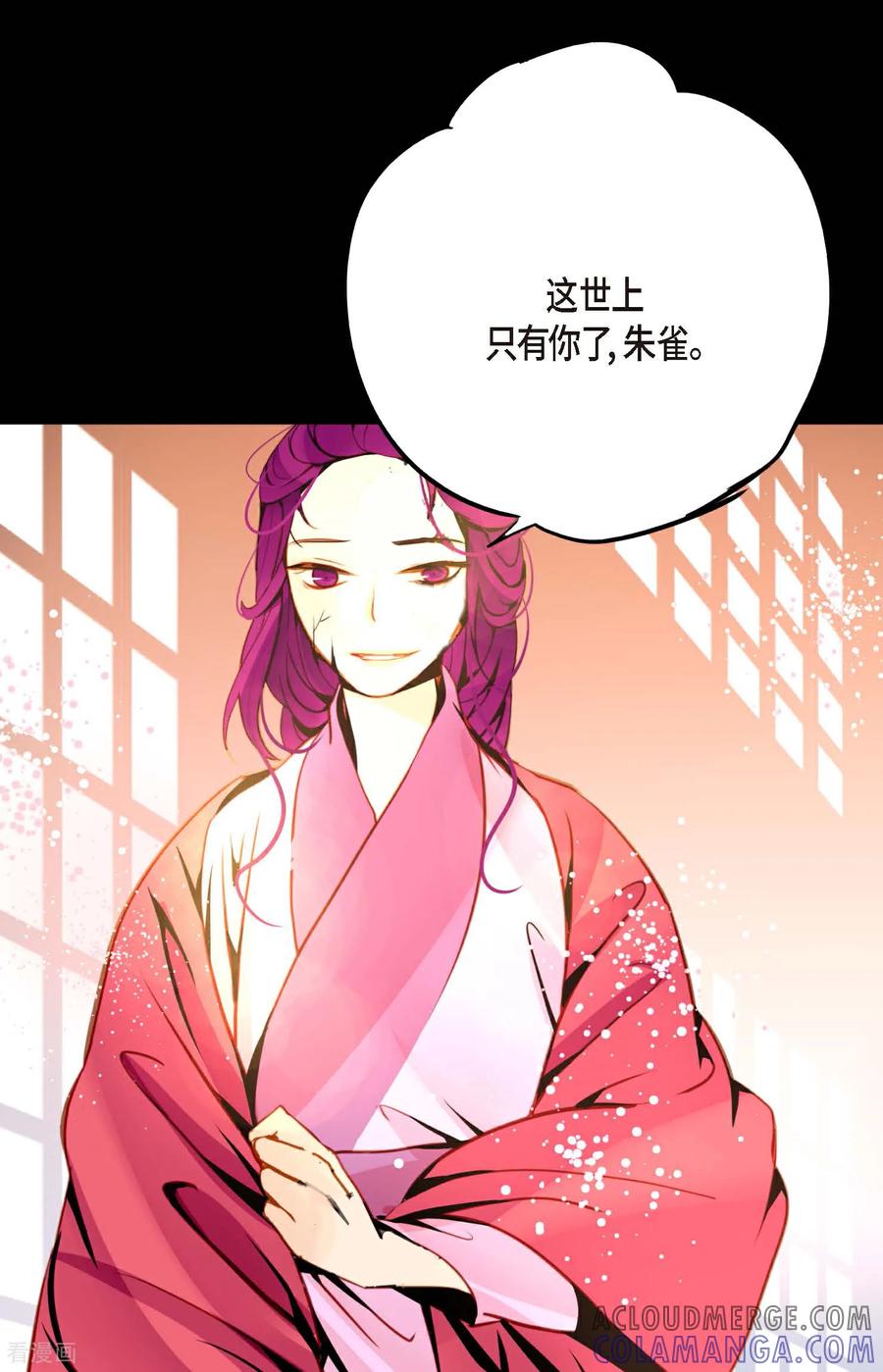 第123话我会为你报仇的-青蛇与红月-EcomixMedia（第13张）