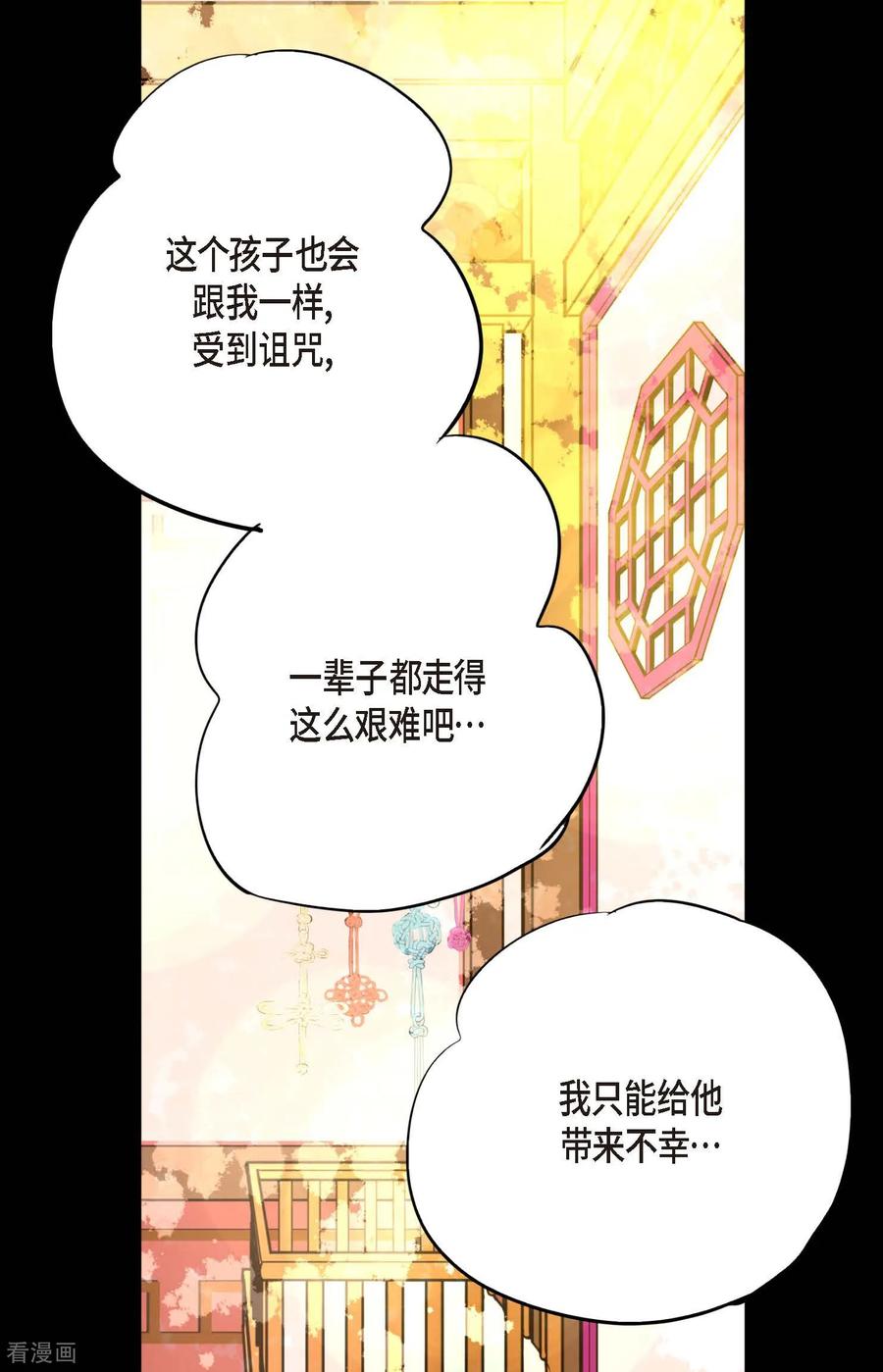 第123话我会为你报仇的-青蛇与红月-EcomixMedia（第16张）