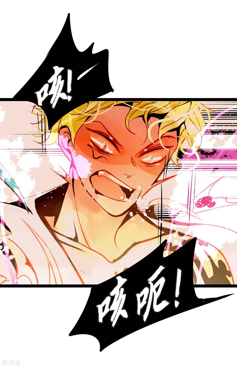 第123话我会为你报仇的-青蛇与红月-EcomixMedia（第30张）