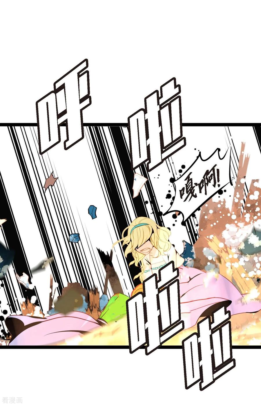 第123话我会为你报仇的-青蛇与红月-EcomixMedia（第34张）