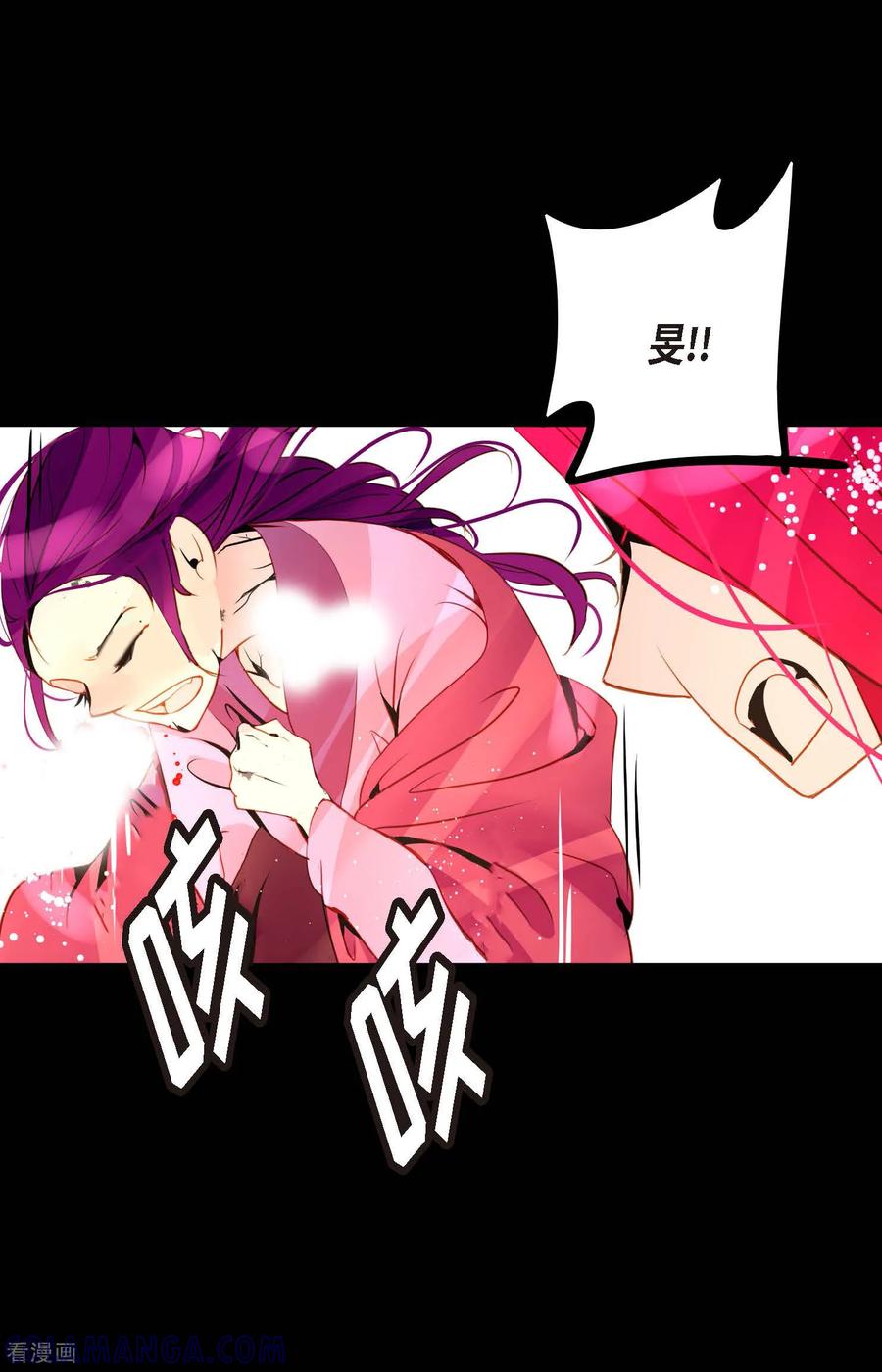 第123话我会为你报仇的-青蛇与红月-EcomixMedia（第19张）