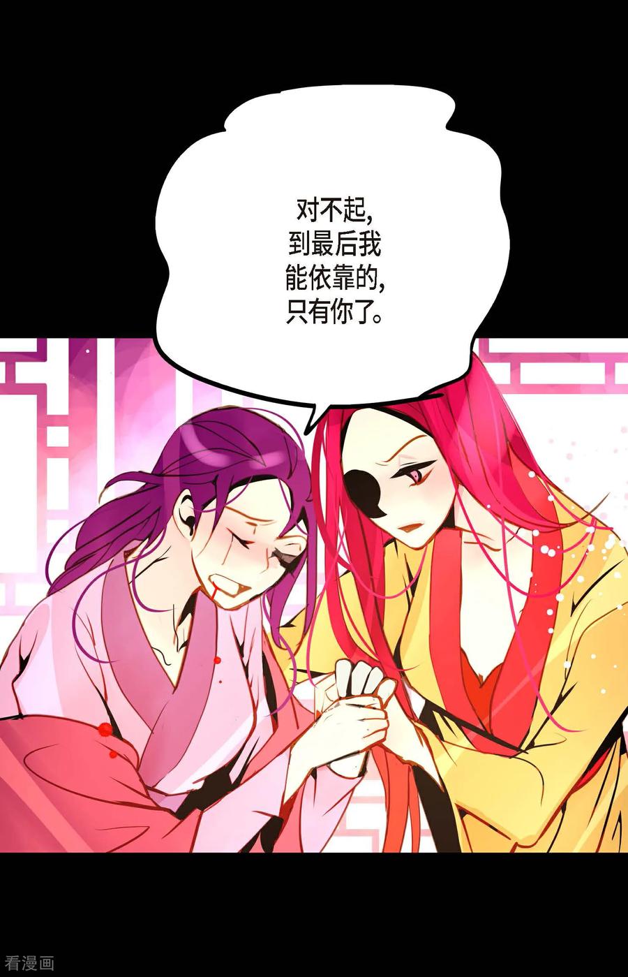 第123话我会为你报仇的-青蛇与红月-EcomixMedia（第20张）