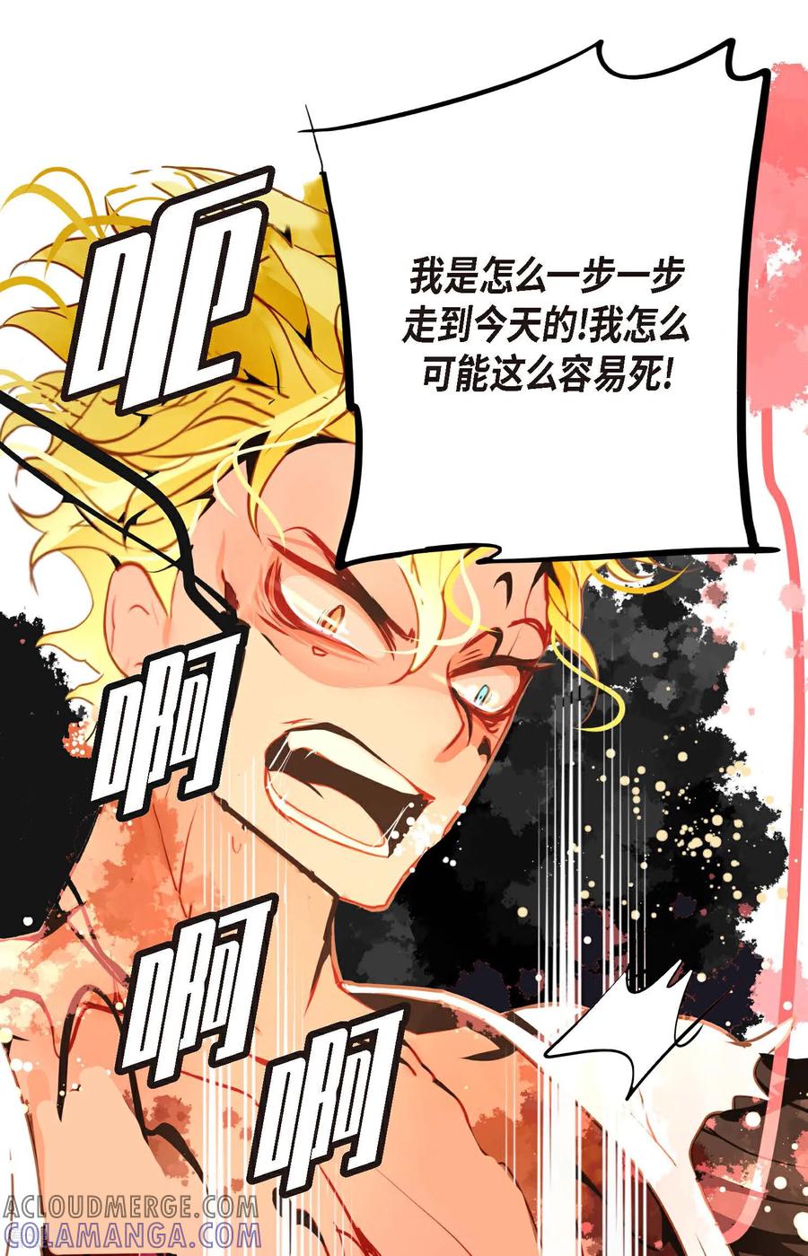 第123话我会为你报仇的-青蛇与红月-EcomixMedia（第35张）