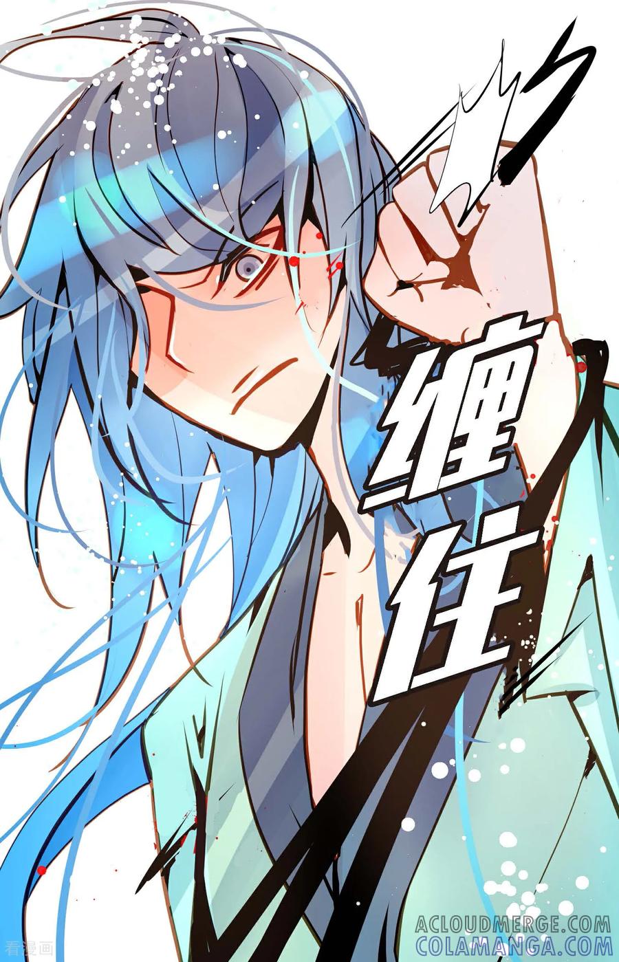 第124话因为你才会变成这样！-青蛇与红月-EcomixMedia（第11张）