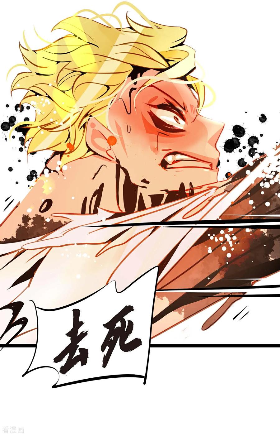 第124话因为你才会变成这样！-青蛇与红月-EcomixMedia（第12张）