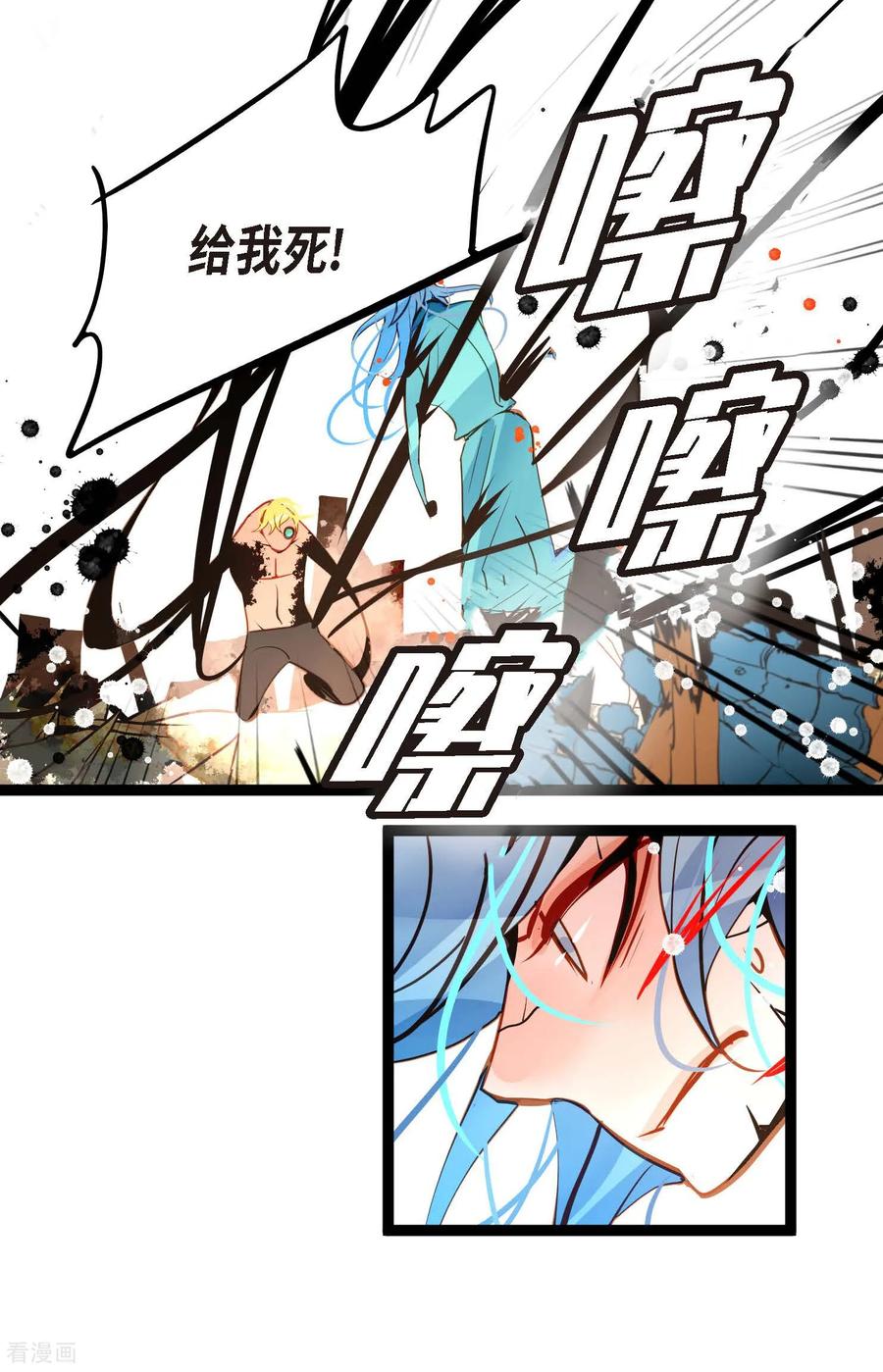 第124话因为你才会变成这样！-青蛇与红月-EcomixMedia（第10张）