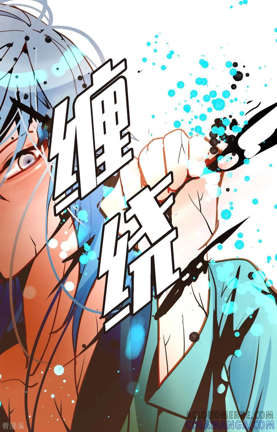 第124话因为你才会变成这样！-青蛇与红月-EcomixMedia（第13张）