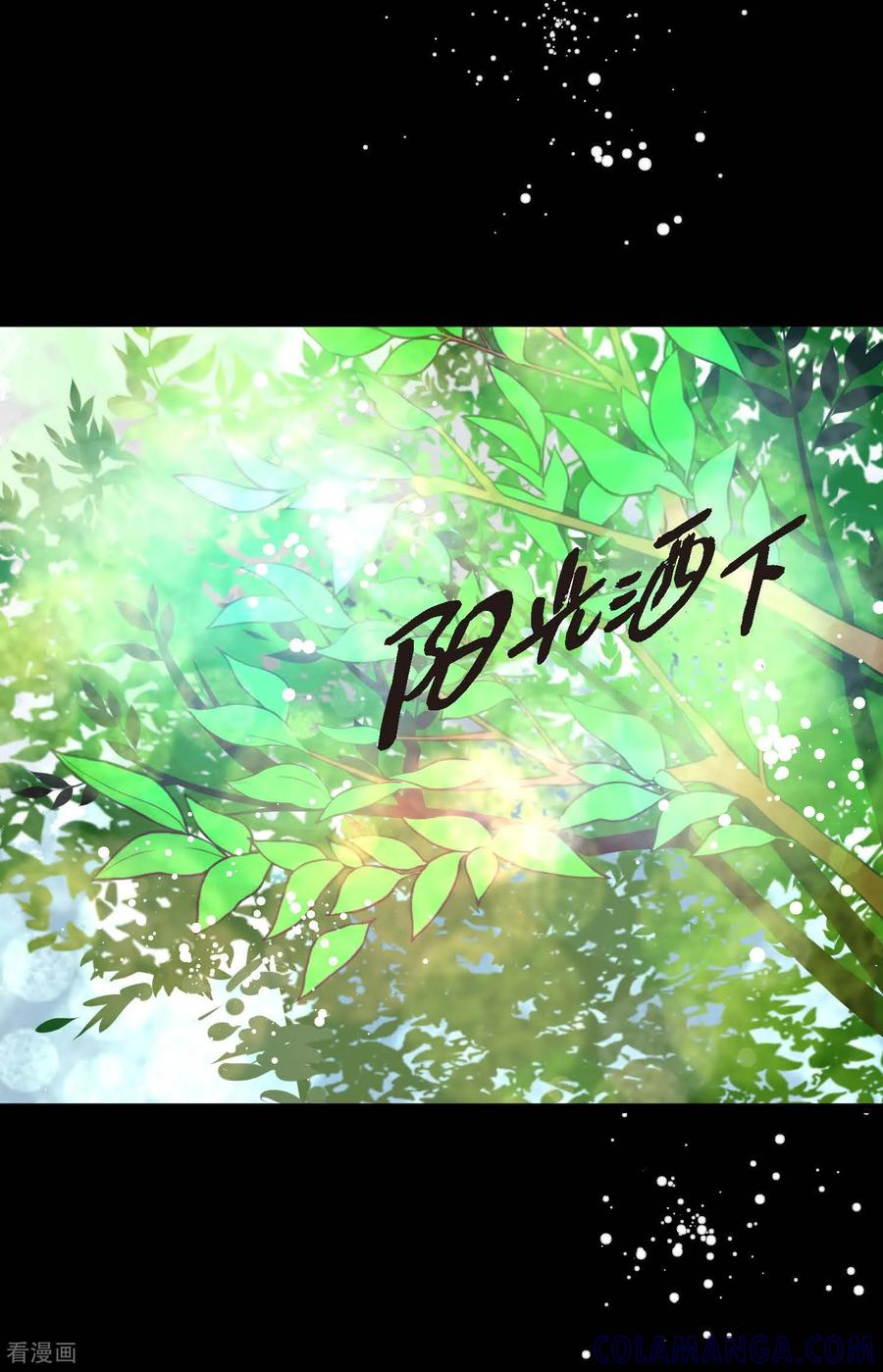 第124话因为你才会变成这样！-青蛇与红月-EcomixMedia（第23张）