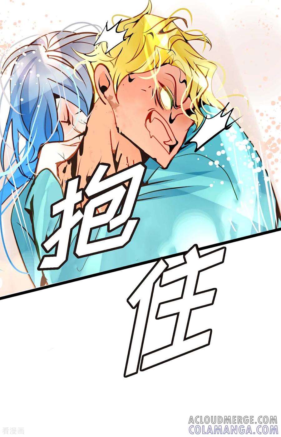 第124话因为你才会变成这样！-青蛇与红月-EcomixMedia（第21张）