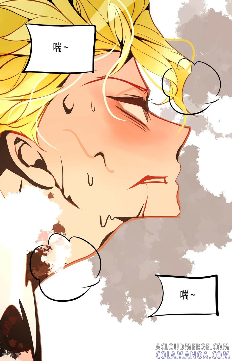 第124话因为你才会变成这样！-青蛇与红月-EcomixMedia（第3张）