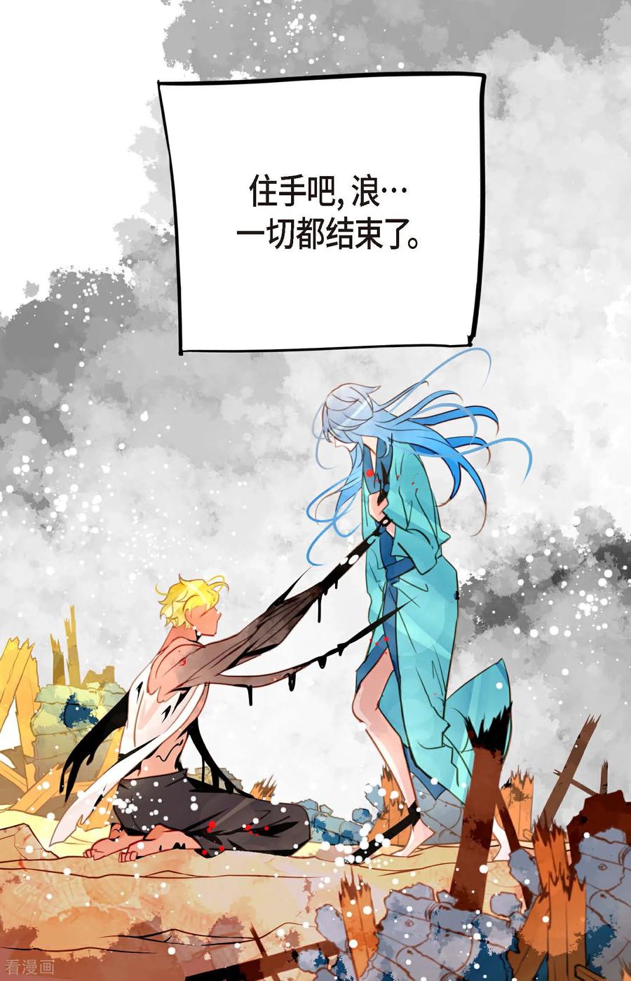 第124话因为你才会变成这样！-青蛇与红月-EcomixMedia（第14张）