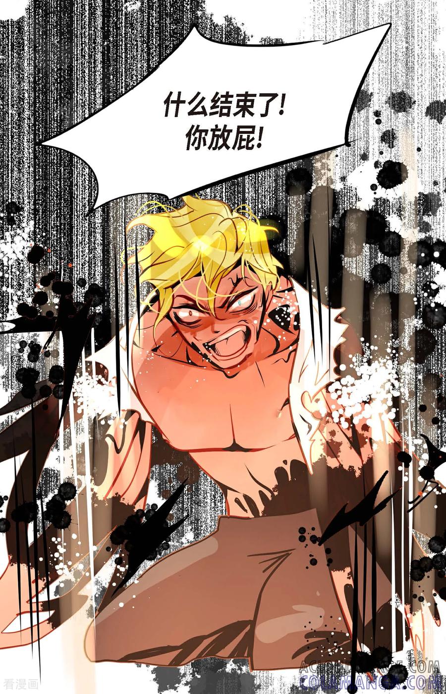 第124话因为你才会变成这样！-青蛇与红月-EcomixMedia（第15张）