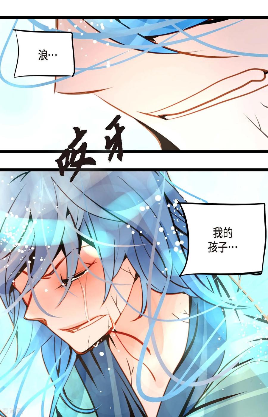 第124话因为你才会变成这样！-青蛇与红月-EcomixMedia（第20张）