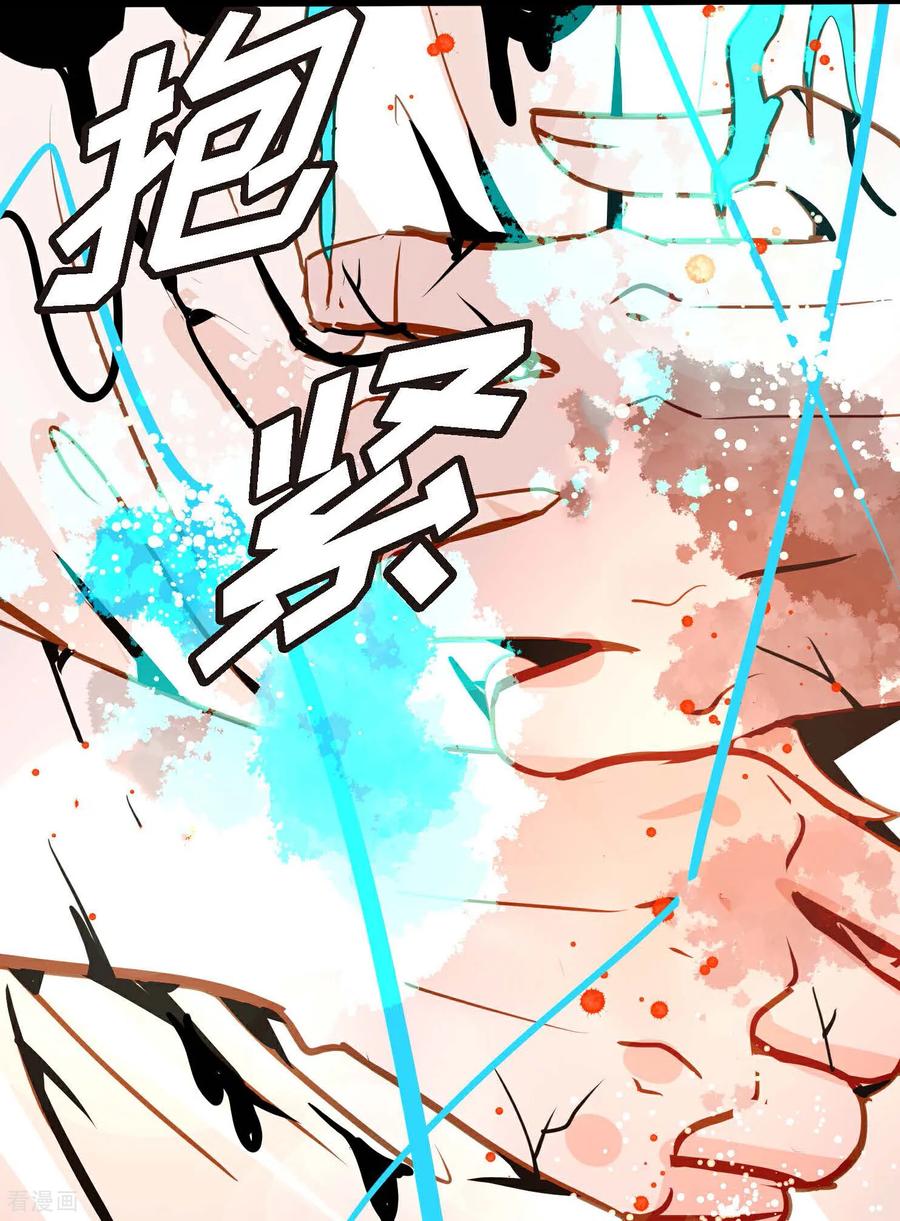 第124话因为你才会变成这样！-青蛇与红月-EcomixMedia（第22张）