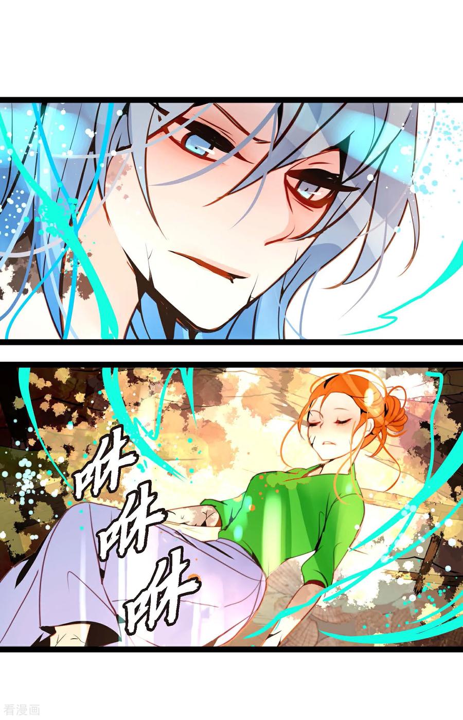 第125话我能和她一起死也就无憾-青蛇与红月-EcomixMedia（第6张）