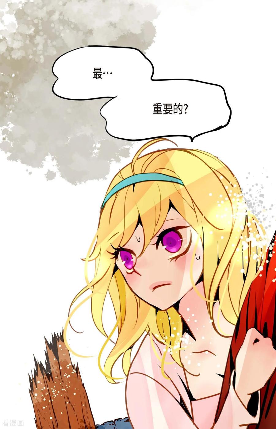 第125话我能和她一起死也就无憾-青蛇与红月-EcomixMedia（第3张）