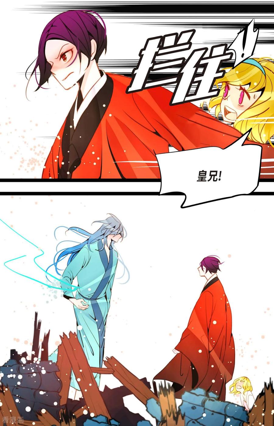 第125话我能和她一起死也就无憾-青蛇与红月-EcomixMedia（第11张）