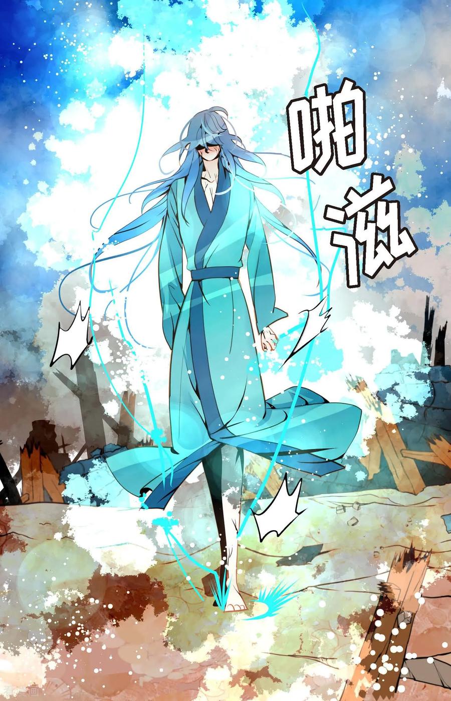 第125话我能和她一起死也就无憾-青蛇与红月-EcomixMedia（第5张）