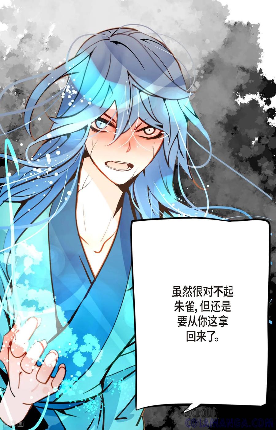 第125话我能和她一起死也就无憾-青蛇与红月-EcomixMedia（第10张）