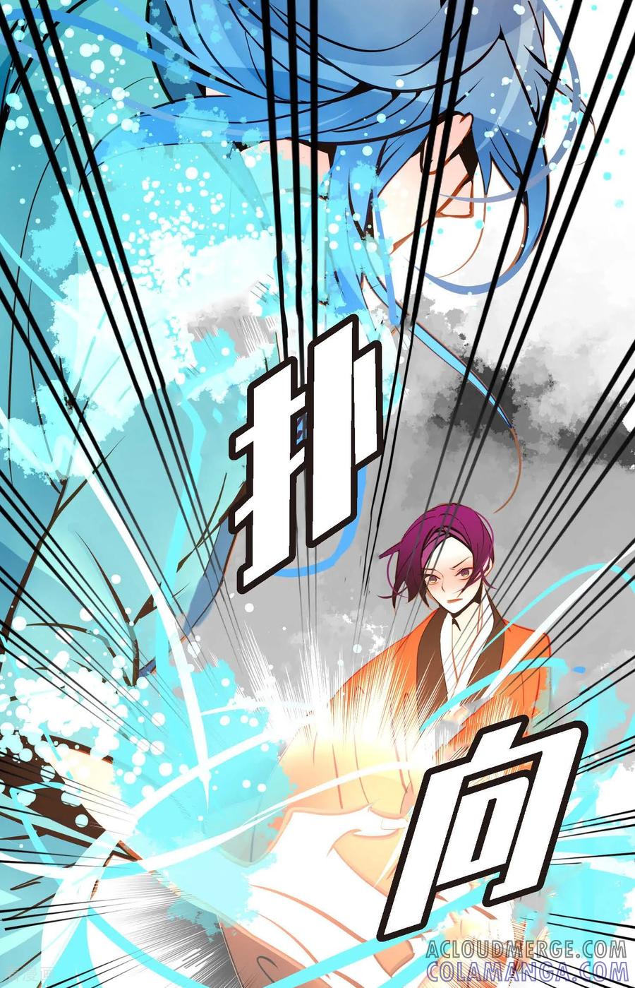 第125话我能和她一起死也就无憾-青蛇与红月-EcomixMedia（第13张）