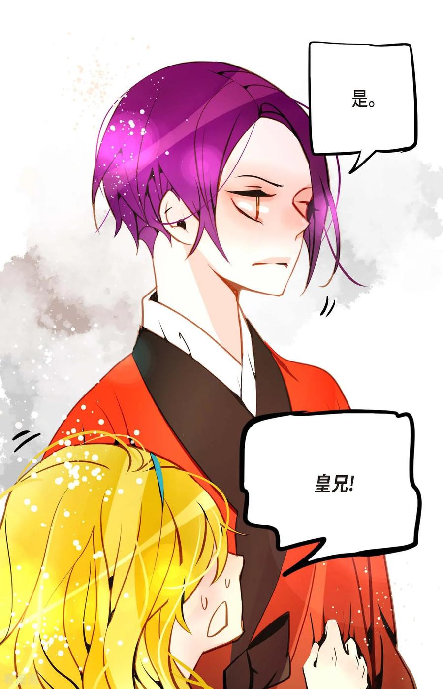 第125话我能和她一起死也就无憾-青蛇与红月-EcomixMedia（第9张）