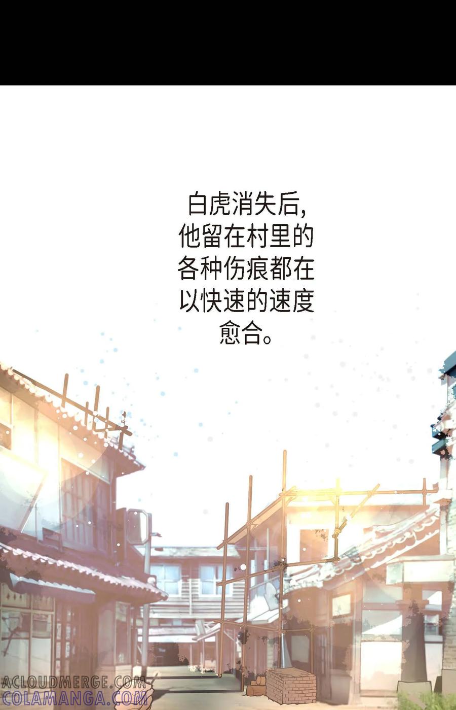 最终话你的头发变成灰色的了-青蛇与红月-EcomixMedia（第13张）