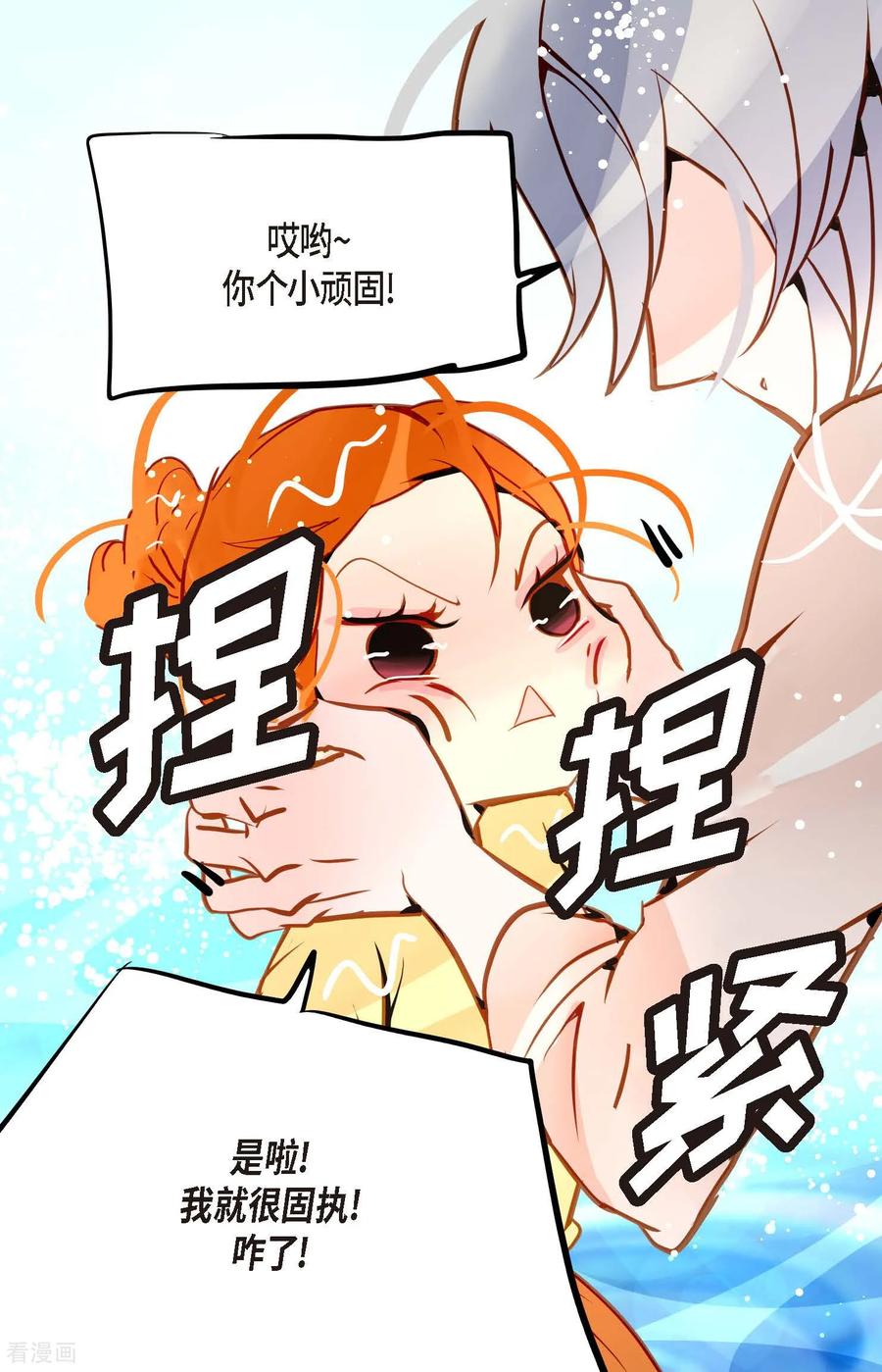 最终话你的头发变成灰色的了-青蛇与红月-EcomixMedia（第12张）