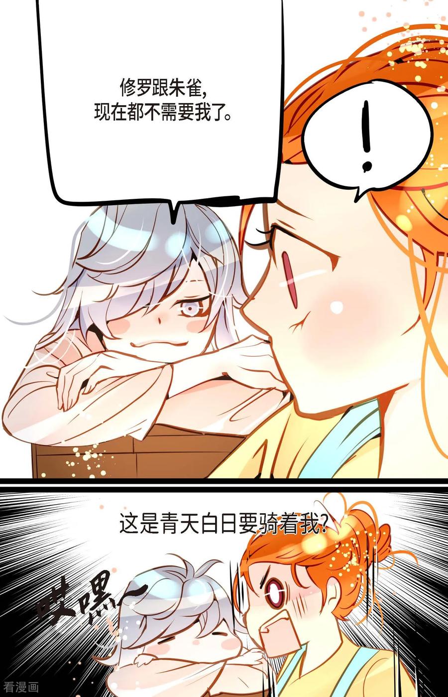 最终话你的头发变成灰色的了-青蛇与红月-EcomixMedia（第44张）