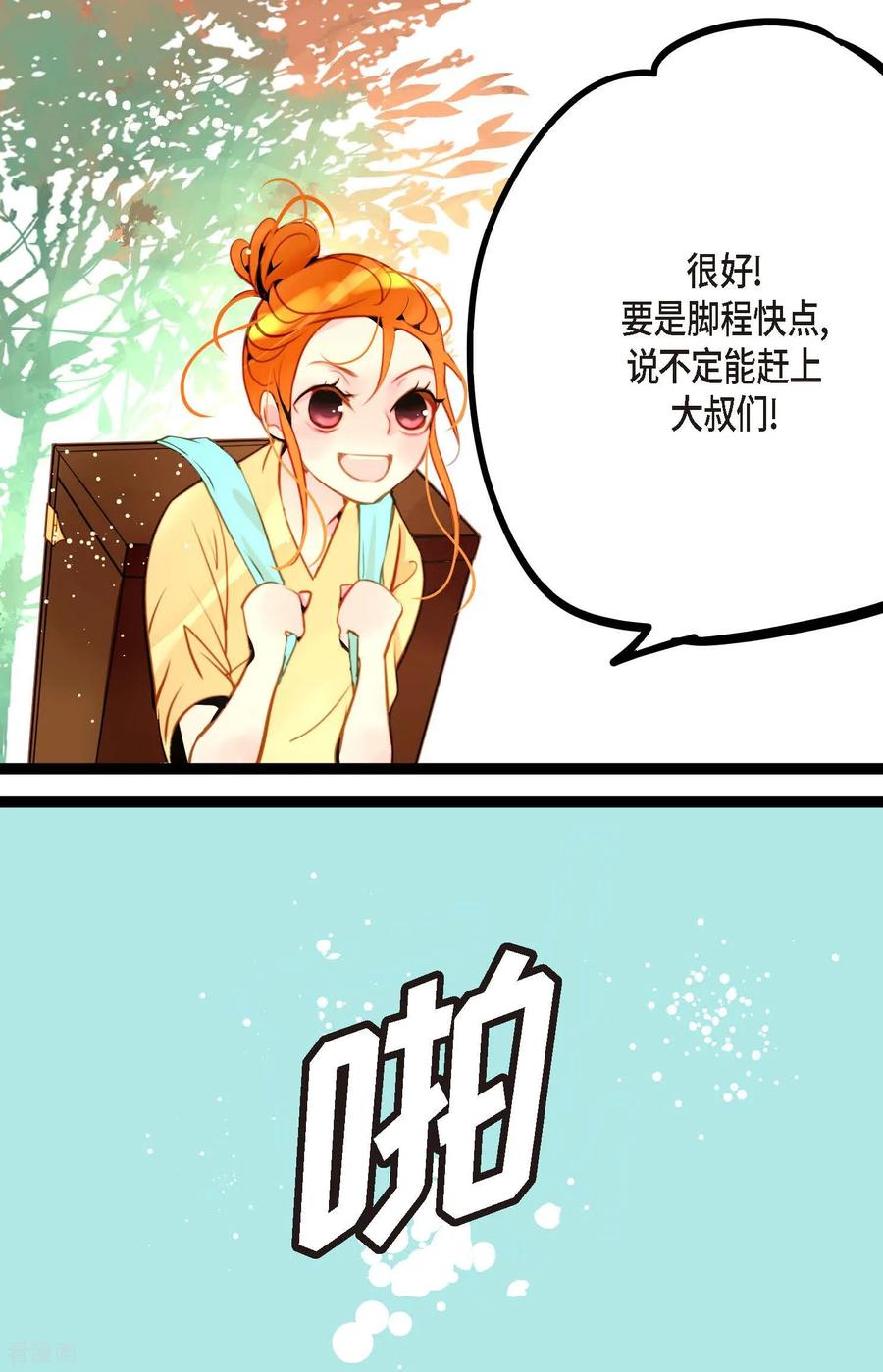 最终话你的头发变成灰色的了-青蛇与红月-EcomixMedia（第42张）