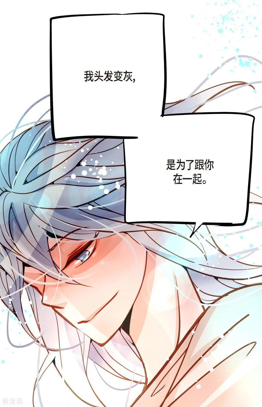最终话你的头发变成灰色的了-青蛇与红月-EcomixMedia（第36张）