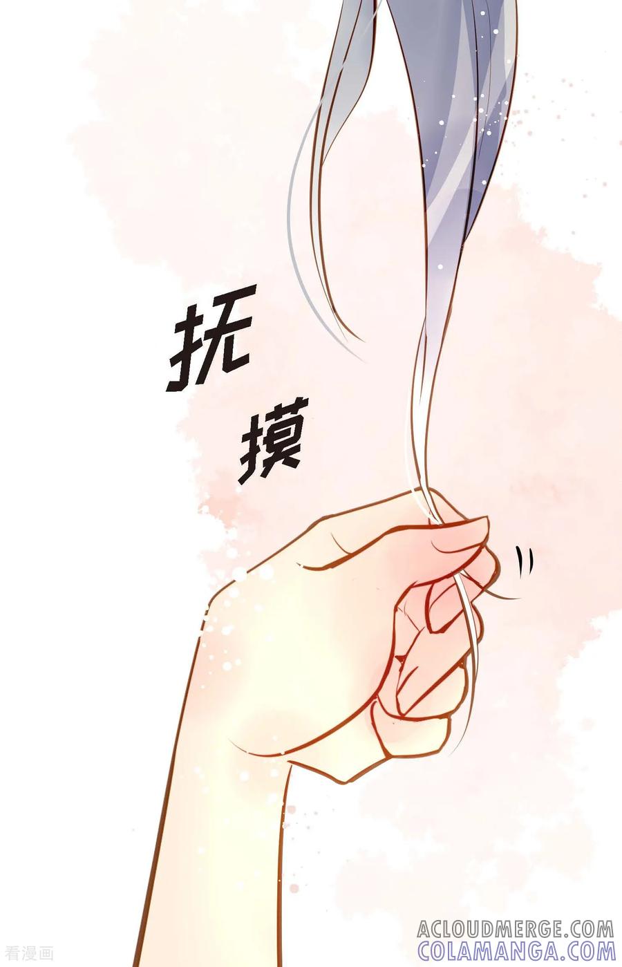 最终话你的头发变成灰色的了-青蛇与红月-EcomixMedia（第31张）