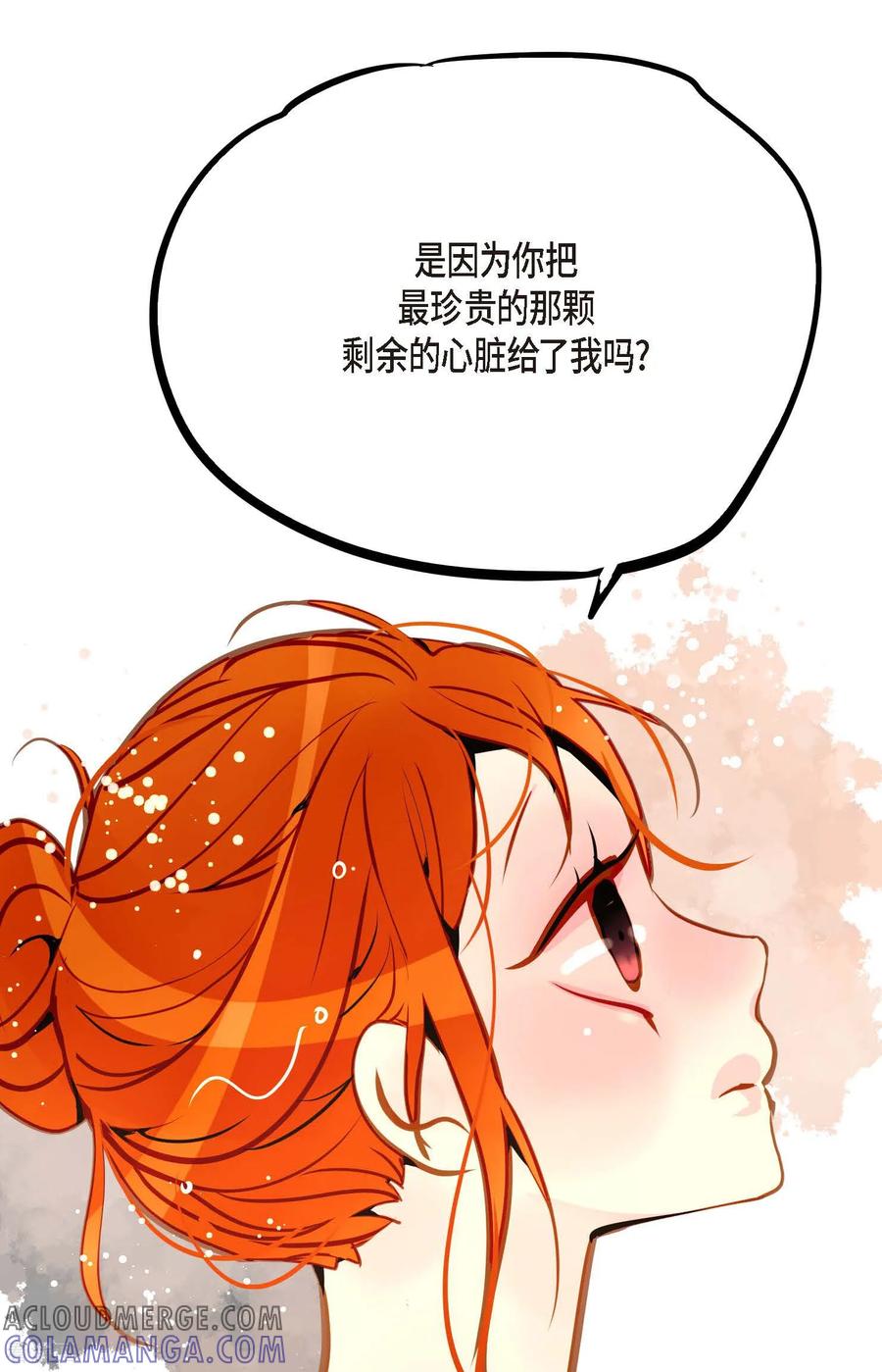 最终话你的头发变成灰色的了-青蛇与红月-EcomixMedia（第34张）