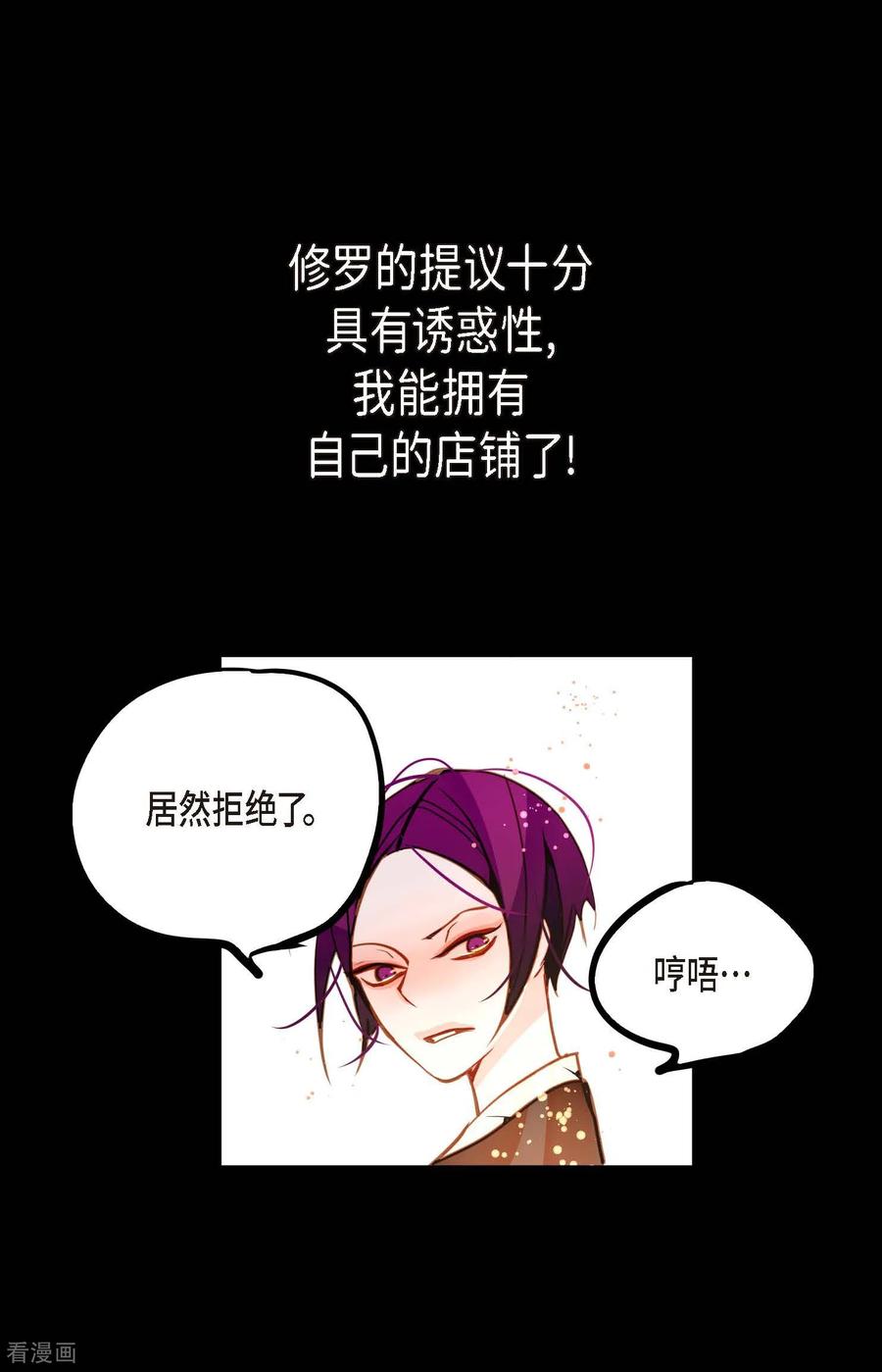 最终话你的头发变成灰色的了-青蛇与红月-EcomixMedia（第18张）