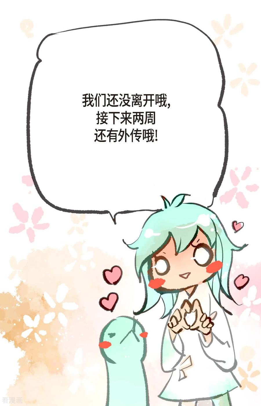 最终话你的头发变成灰色的了-青蛇与红月-EcomixMedia（第51张）