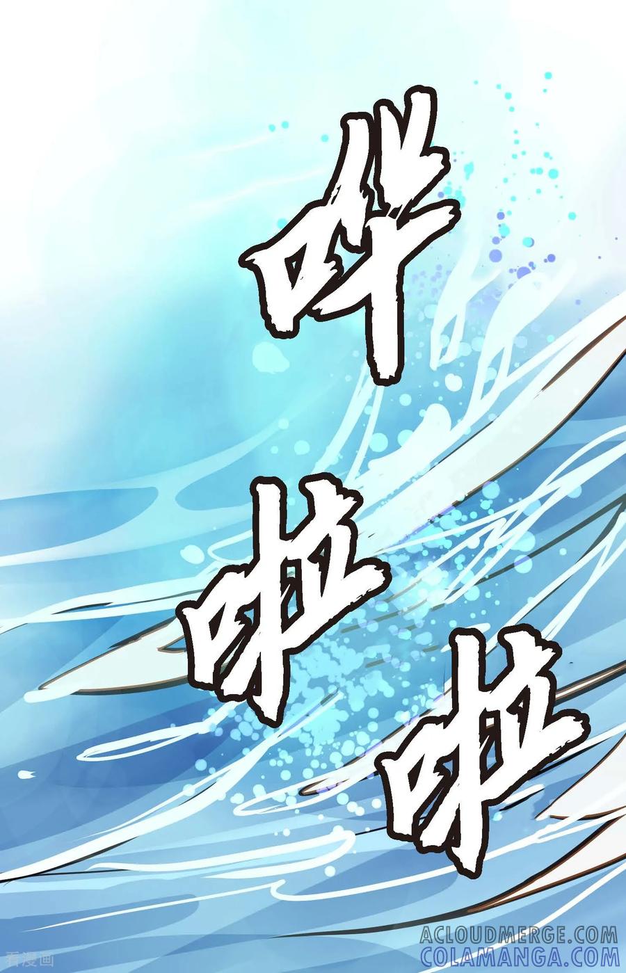 最终话你的头发变成灰色的了-青蛇与红月-EcomixMedia（第4张）