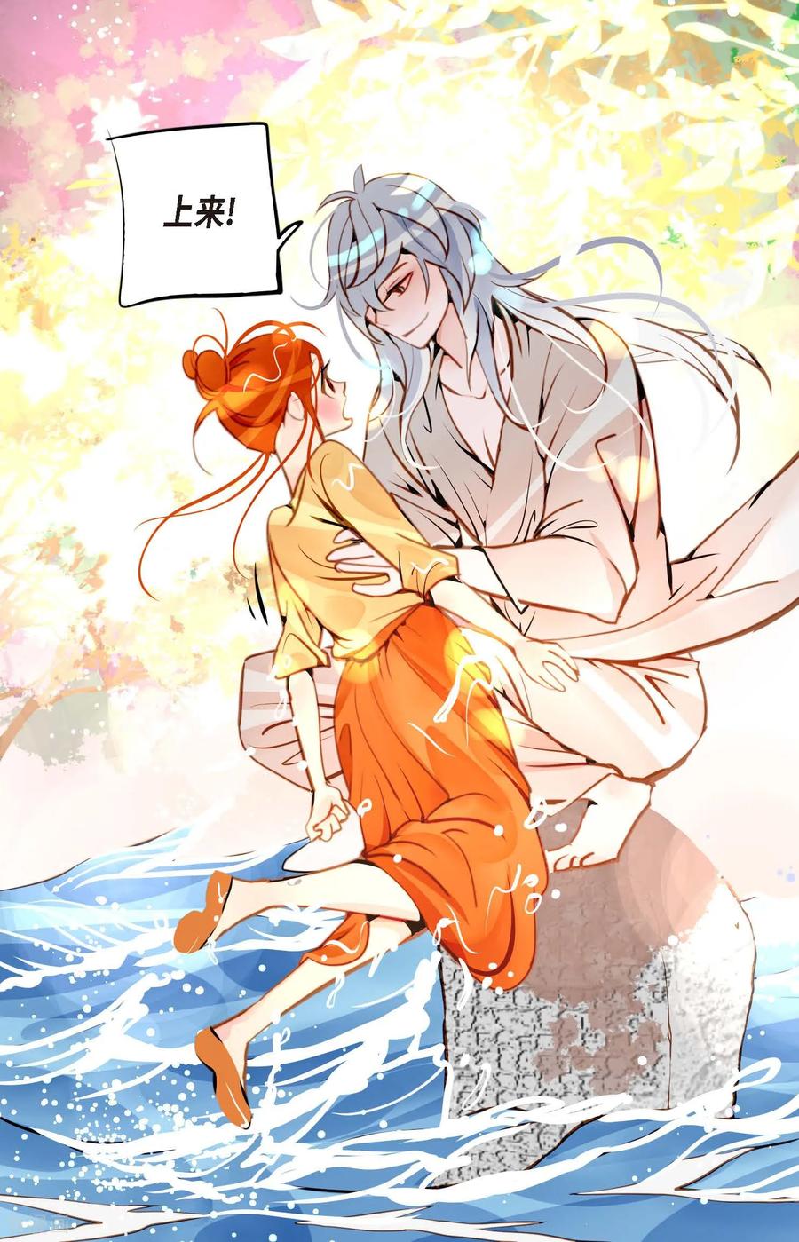 最终话你的头发变成灰色的了-青蛇与红月-EcomixMedia（第5张）