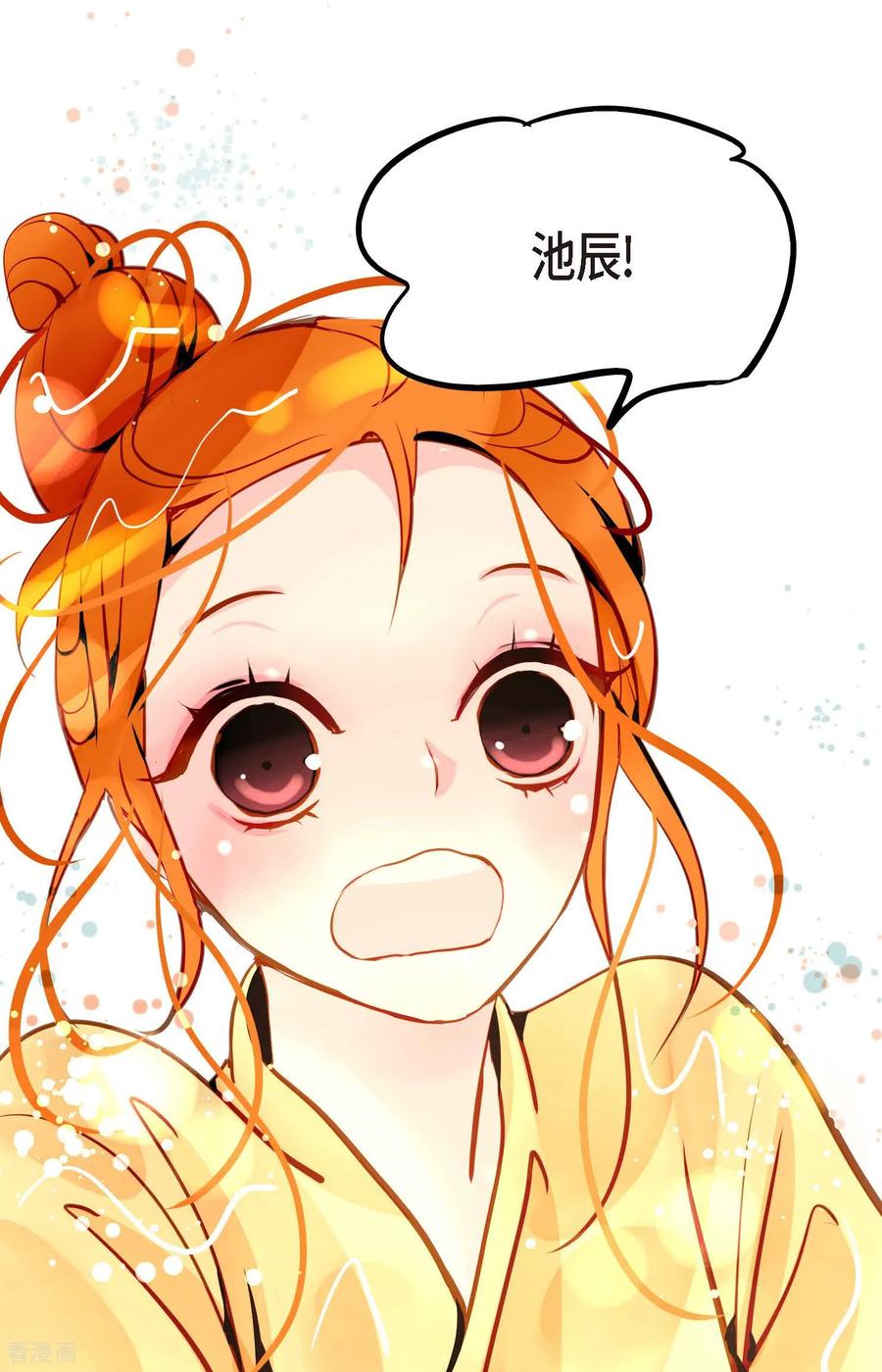 最终话你的头发变成灰色的了-青蛇与红月-EcomixMedia（第6张）