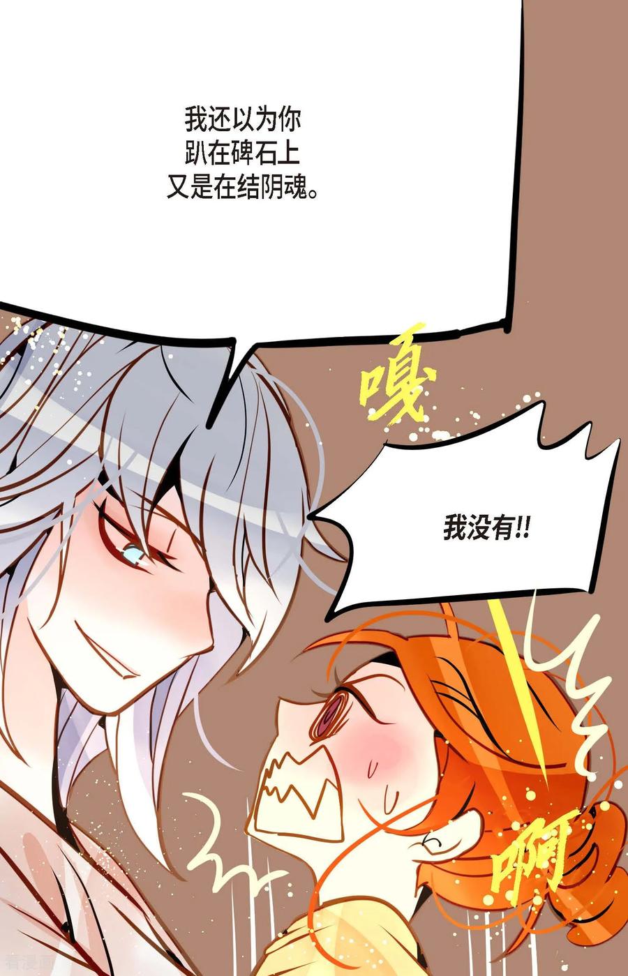 最终话你的头发变成灰色的了-青蛇与红月-EcomixMedia（第23张）