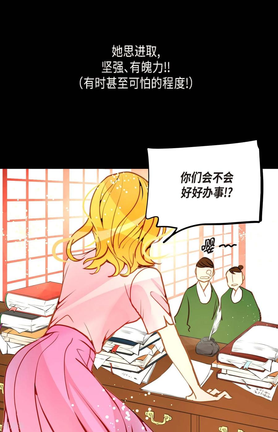 最终话你的头发变成灰色的了-青蛇与红月-EcomixMedia（第15张）