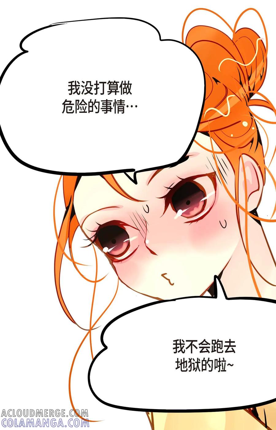 最终话你的头发变成灰色的了-青蛇与红月-EcomixMedia（第22张）