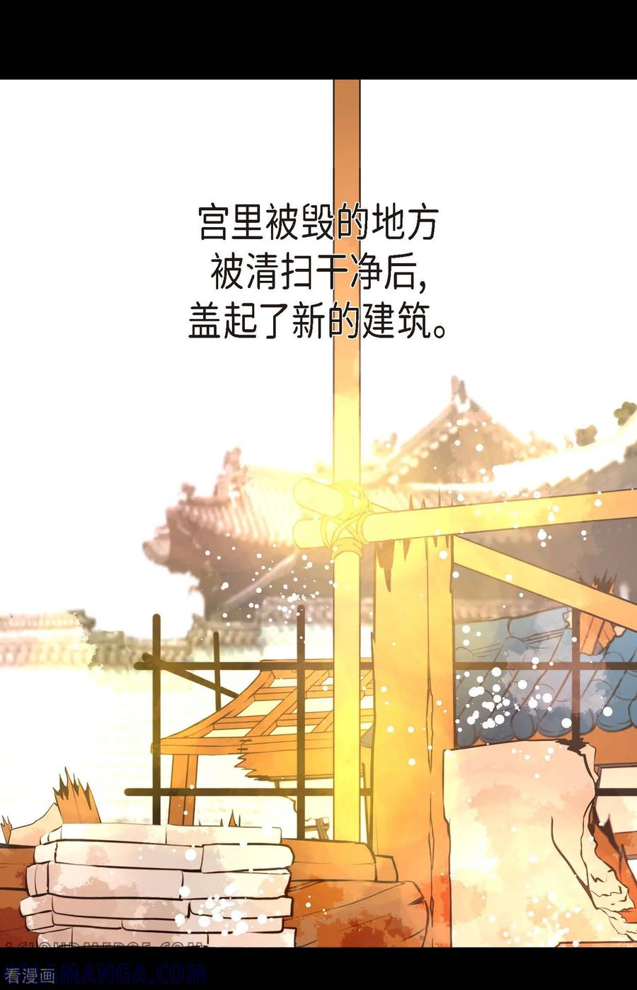 最终话你的头发变成灰色的了-青蛇与红月-EcomixMedia（第16张）