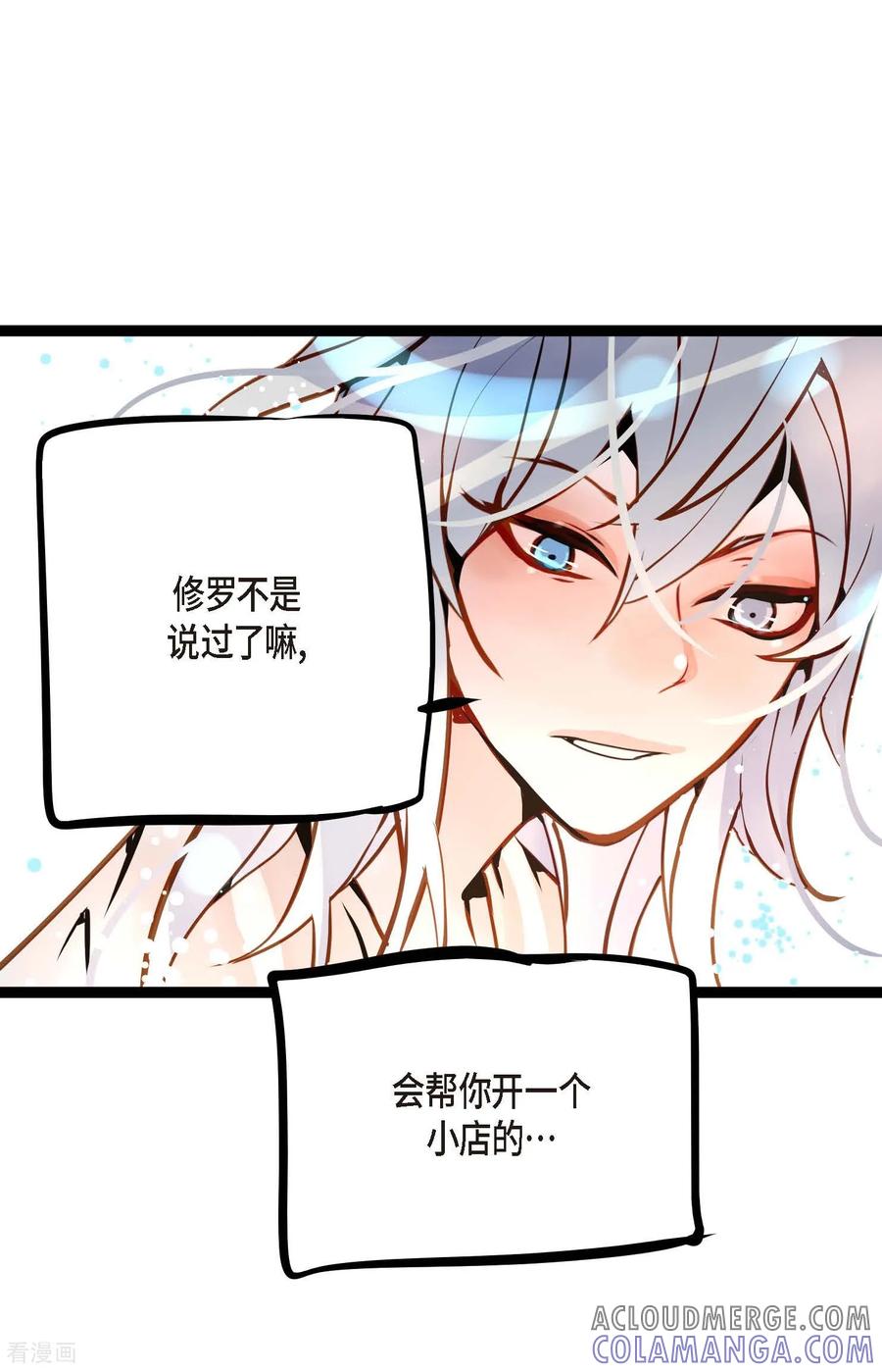 最终话你的头发变成灰色的了-青蛇与红月-EcomixMedia（第10张）