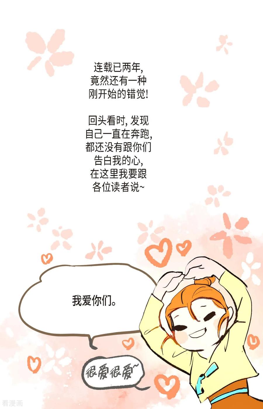 最终话你的头发变成灰色的了-青蛇与红月-EcomixMedia（第50张）