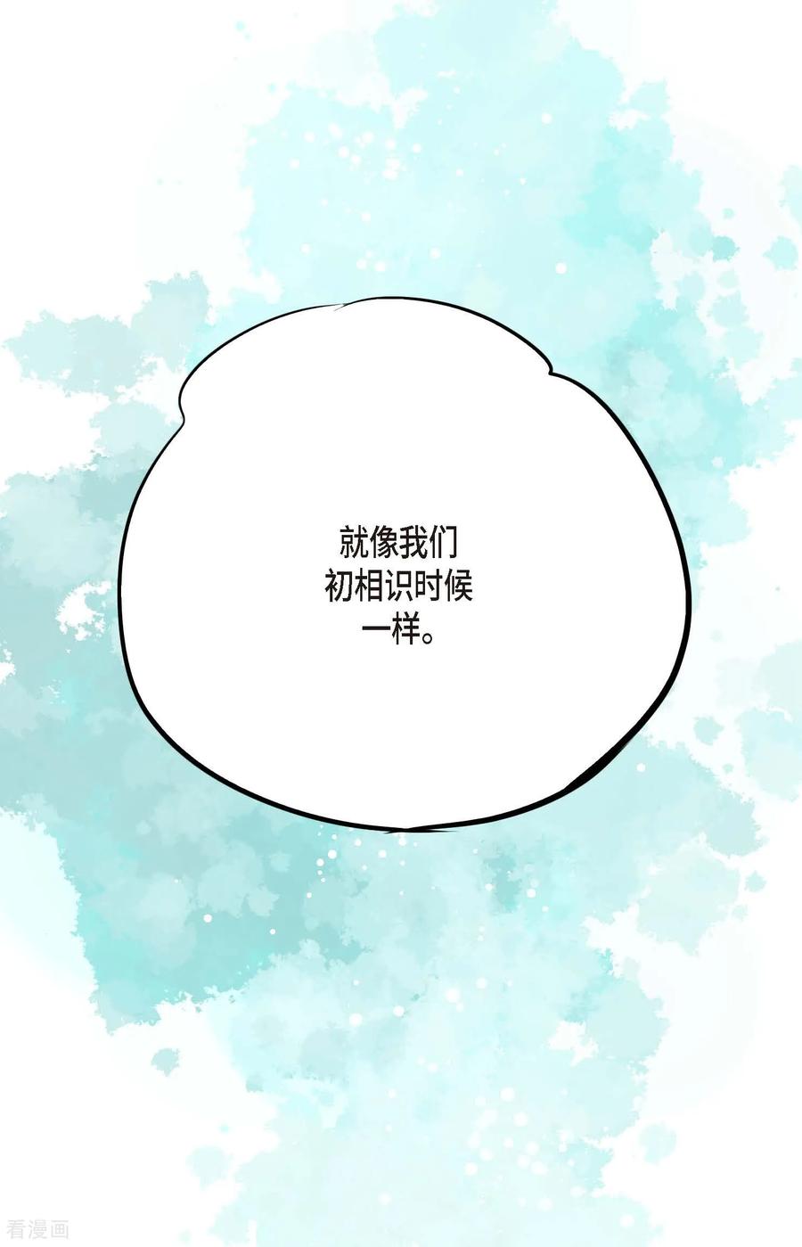 最终话你的头发变成灰色的了-青蛇与红月-EcomixMedia（第33张）