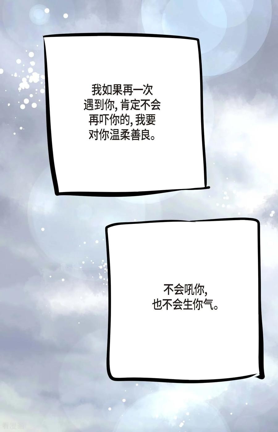 最终话你的头发变成灰色的了-青蛇与红月-EcomixMedia（第29张）